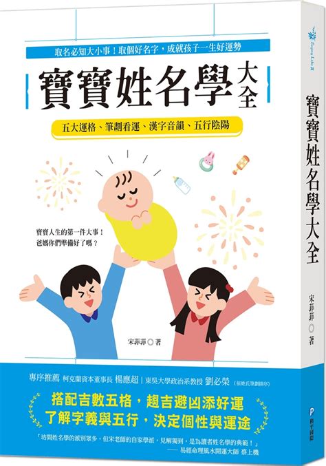 2023女寶寶名字台灣|如何為新生兒取名？2023兔寶寶新生兒取名指南｜親 